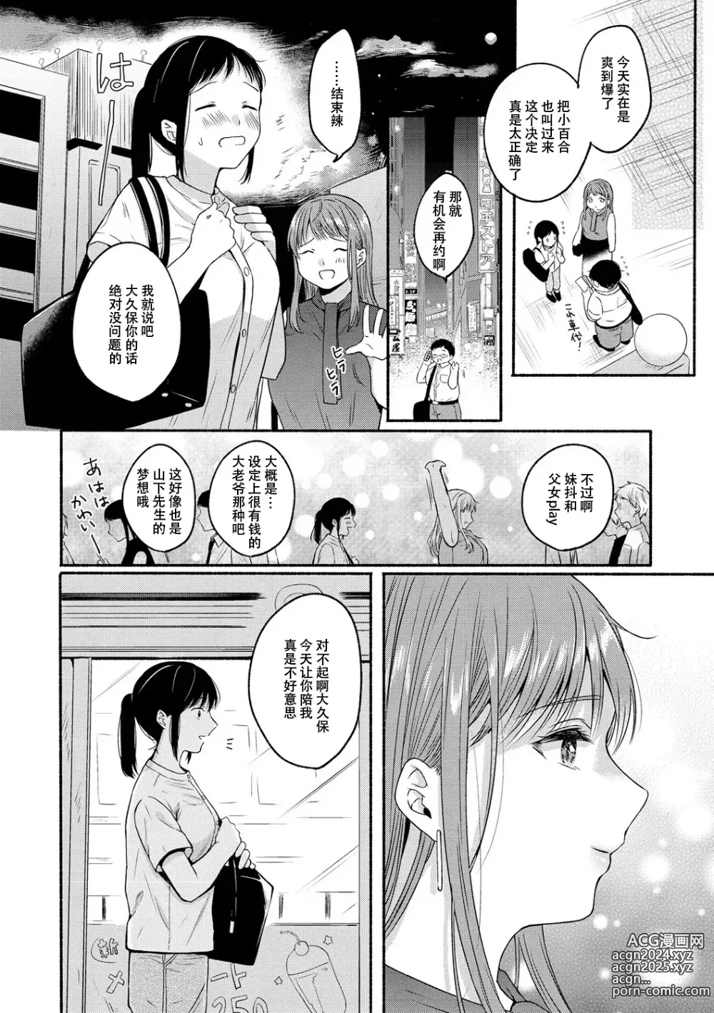 Page 16 of manga Souai Sadism 汉化