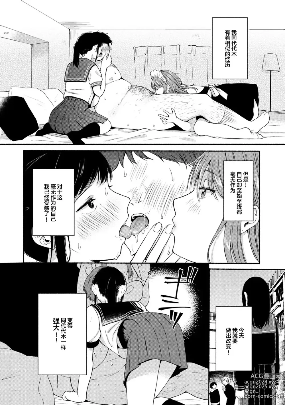 Page 9 of manga Souai Sadism 汉化