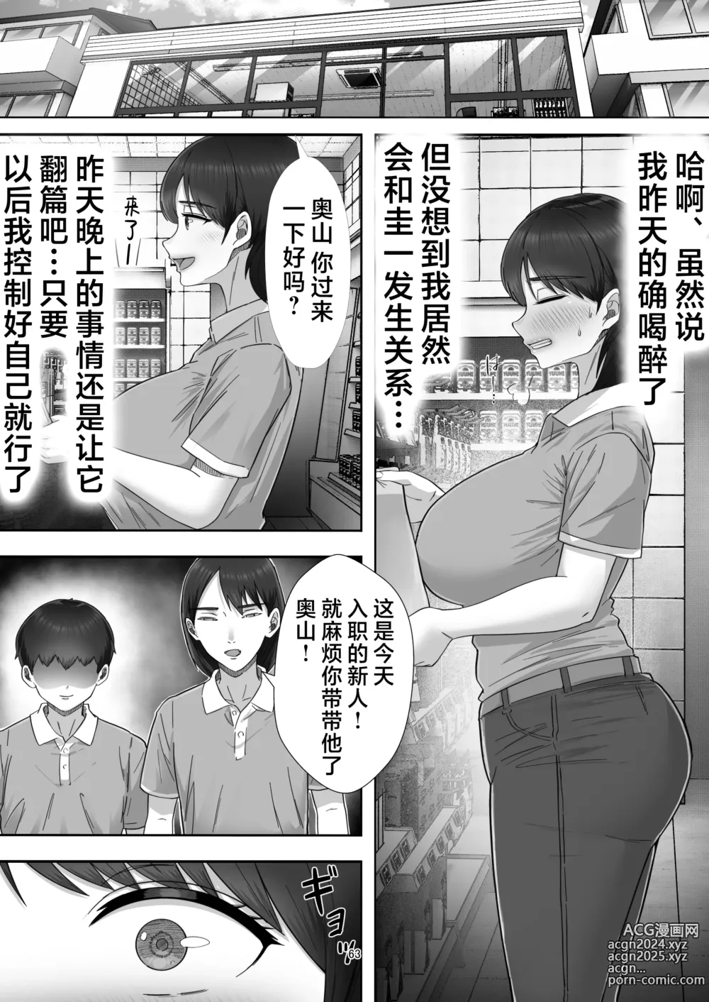 Page 63 of doujinshi DeliHeal Yondara Gachi no Kaa-chan ga Kita Hanashi.