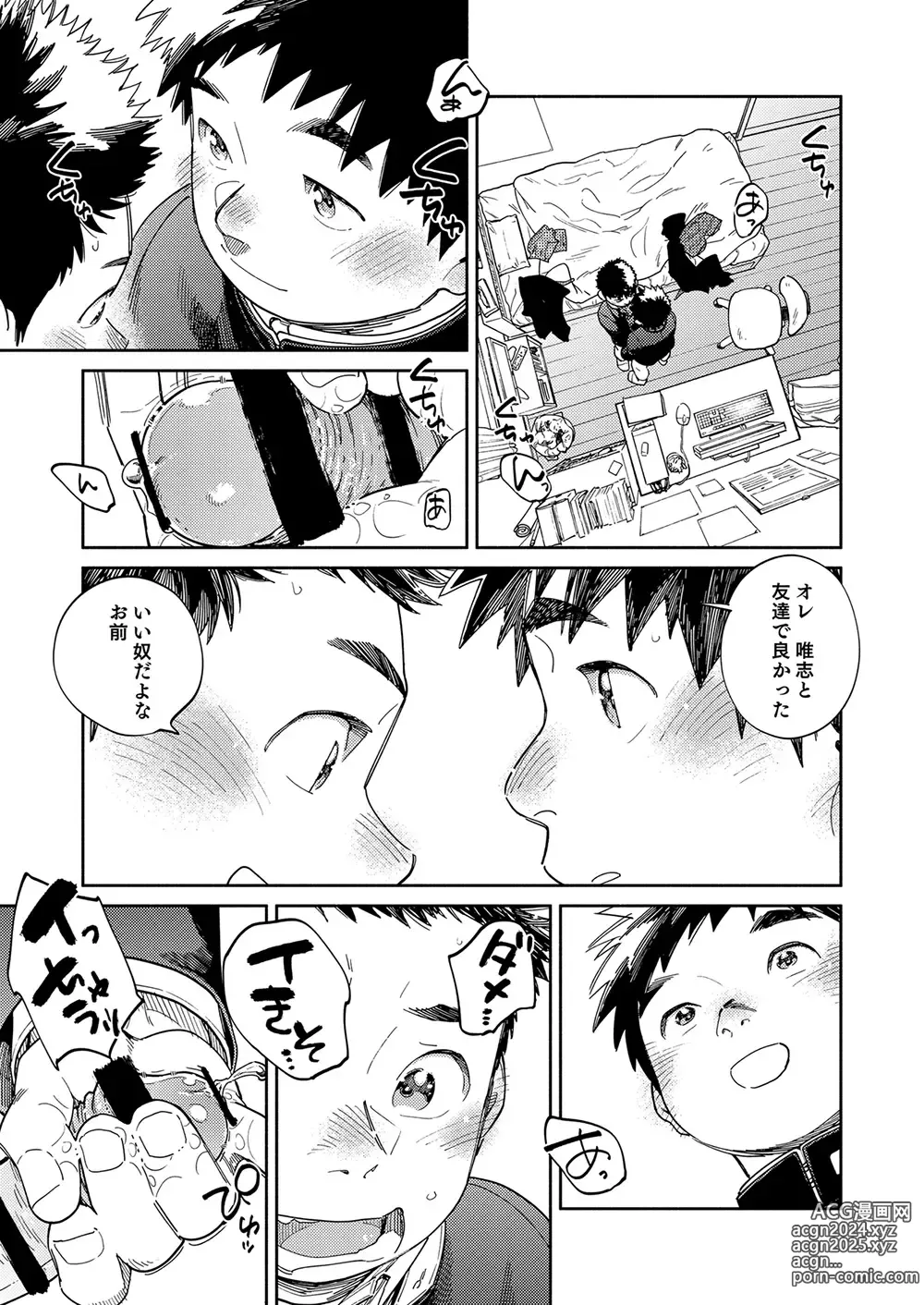 Page 11 of doujinshi Gekkan Shounen Zoom 2024-03