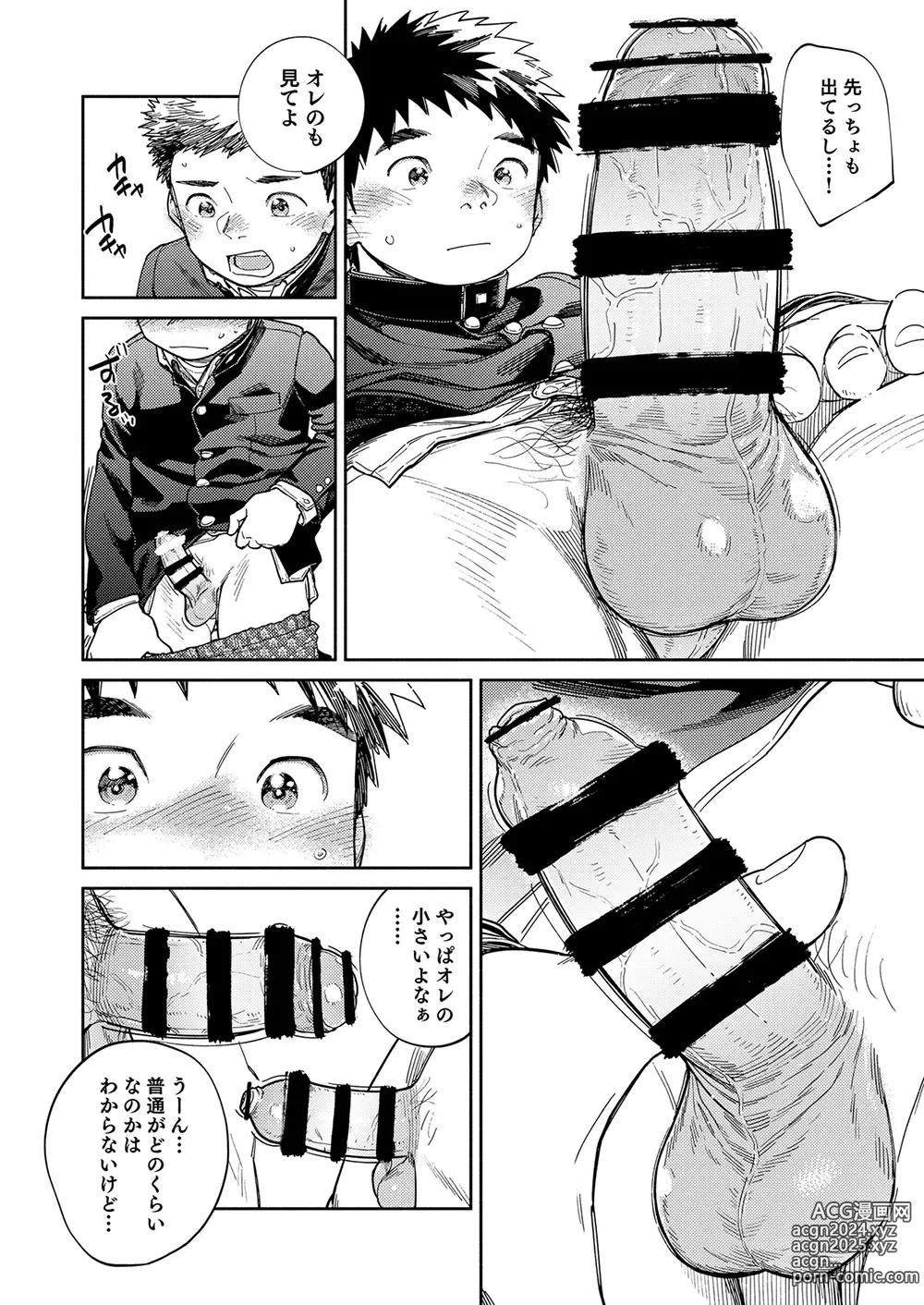 Page 6 of doujinshi Gekkan Shounen Zoom 2024-03