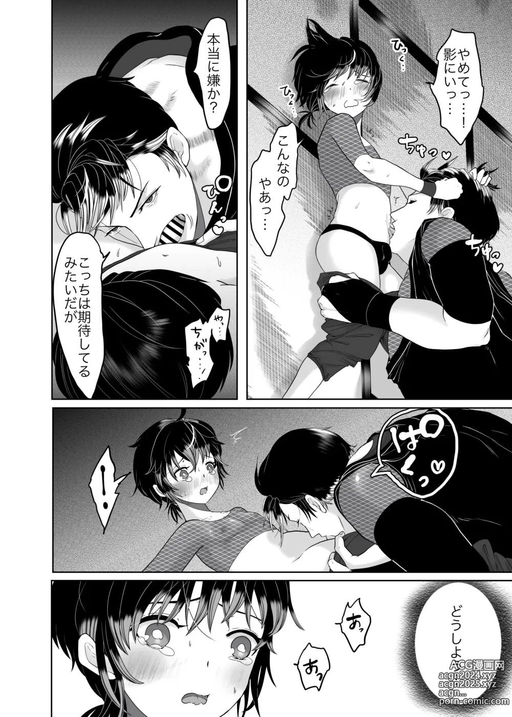 Page 11 of doujinshi Daisuki na Ani Ninja ni Osowarete Shimaimashita