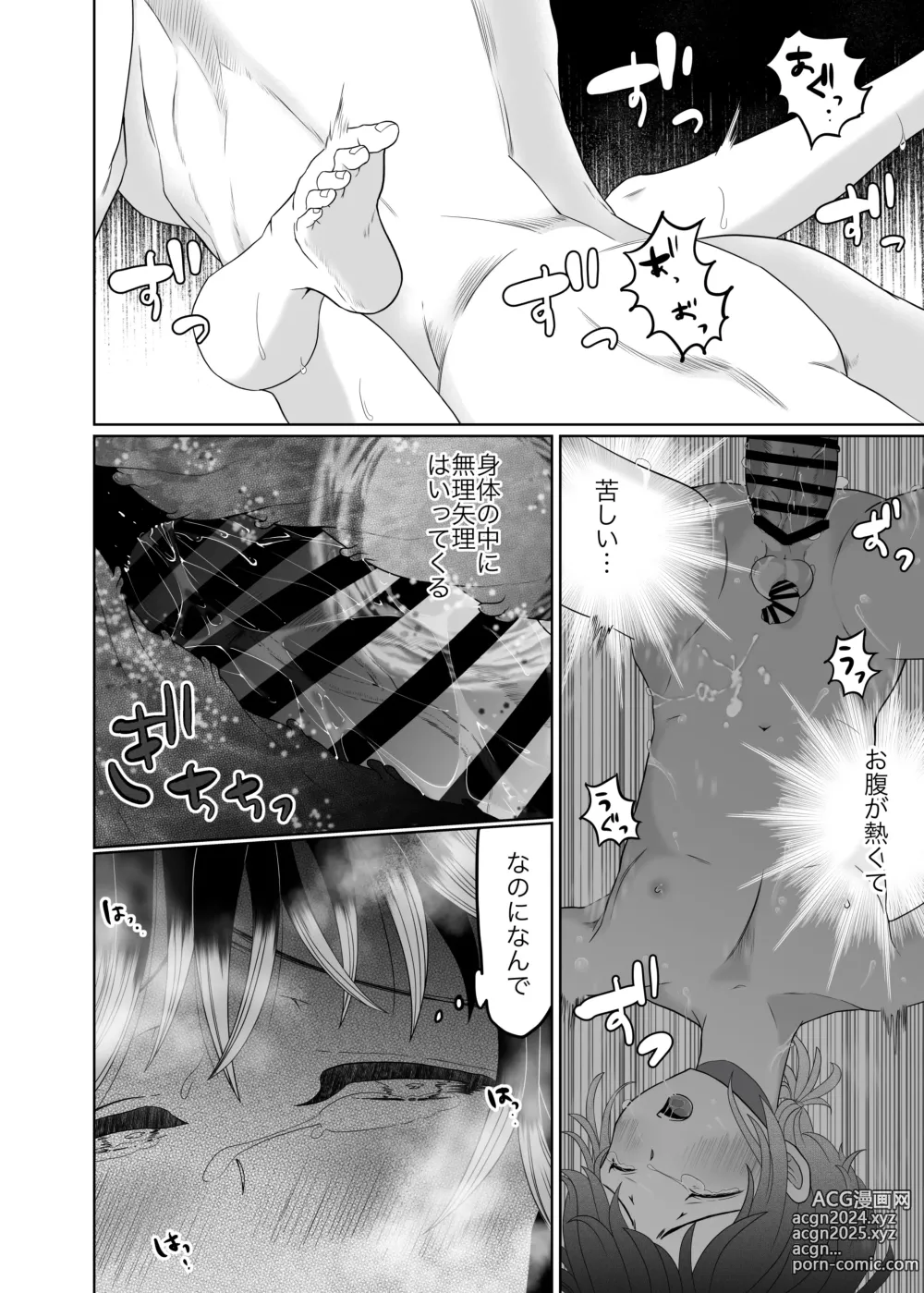 Page 23 of doujinshi Daisuki na Ani Ninja ni Osowarete Shimaimashita