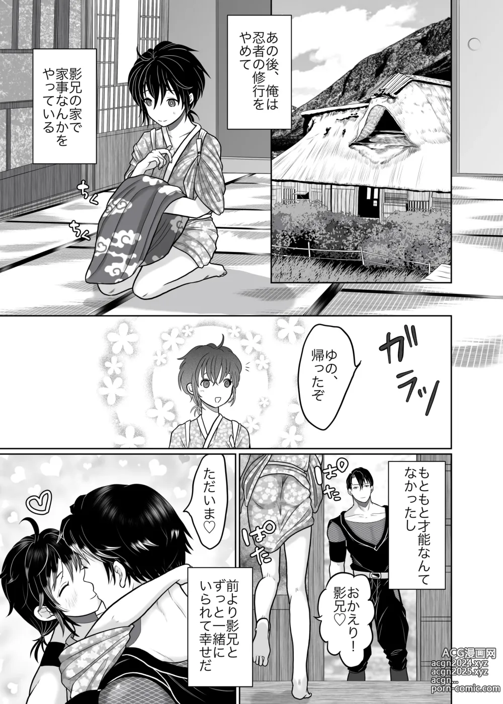 Page 40 of doujinshi Daisuki na Ani Ninja ni Osowarete Shimaimashita