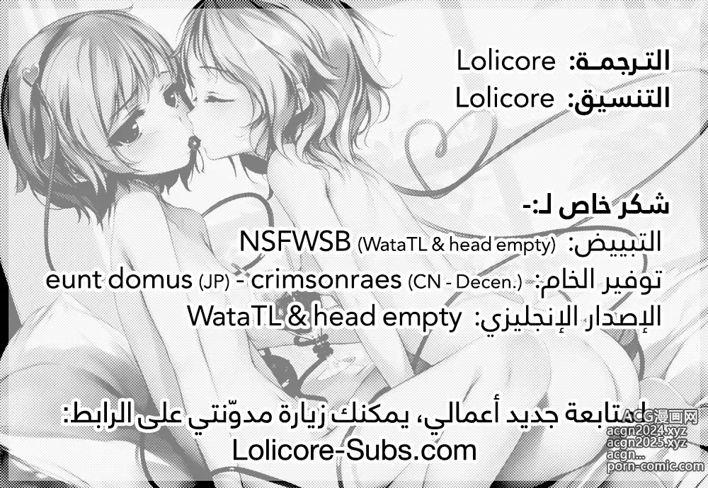 Page 69 of doujinshi الجنس مع صديقتك الأوتاكو ممتع أيّما متعة (decensored)