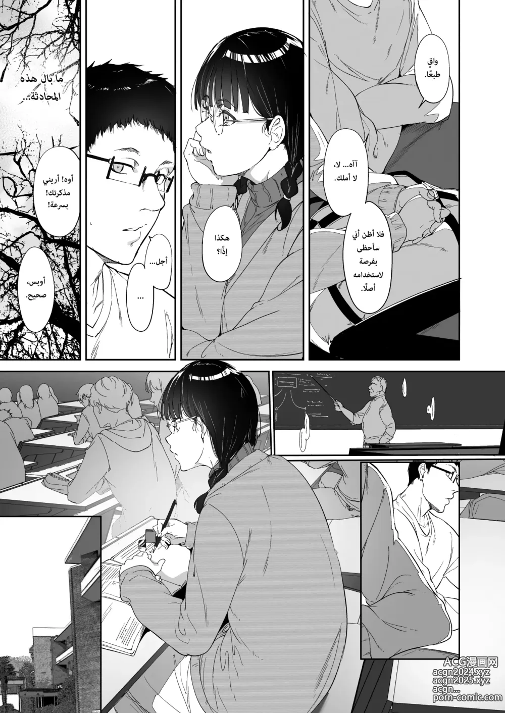 Page 9 of doujinshi الجنس مع صديقتك الأوتاكو ممتع أيّما متعة (decensored)