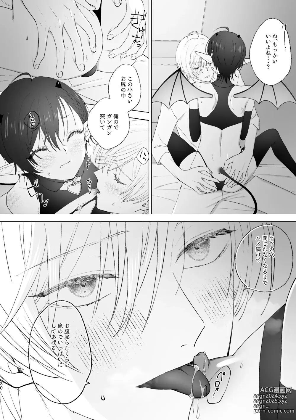 Page 29 of doujinshi Inma-kun no Hajimete