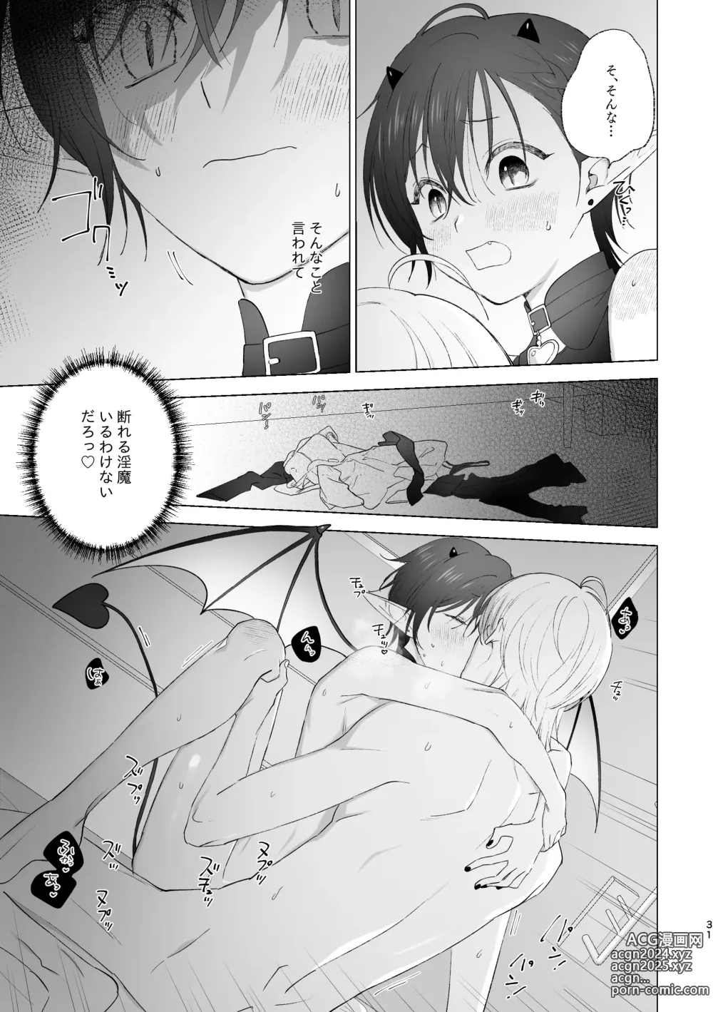 Page 30 of doujinshi Inma-kun no Hajimete