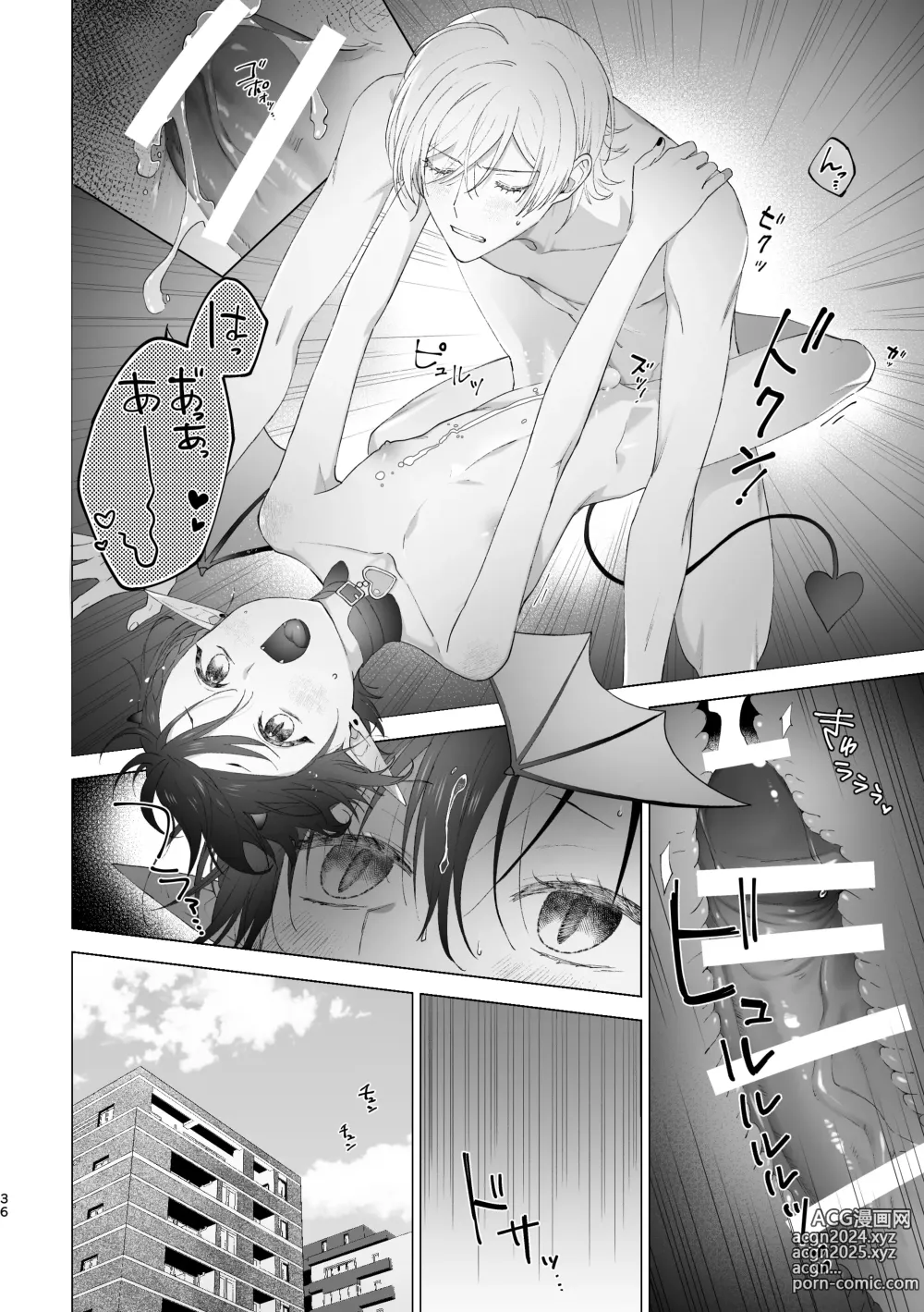 Page 35 of doujinshi Inma-kun no Hajimete