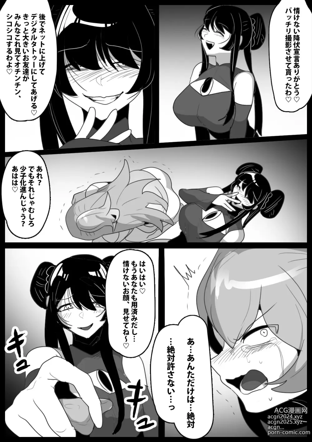 Page 20 of doujinshi Jaguchi-ka Suru Mahō ~ Mahō Shōjo ga Jaguchi-ka sa Serarete Buzamana Jinkaku Haisetsu o Kyōsei Sareru Ohanashi ~