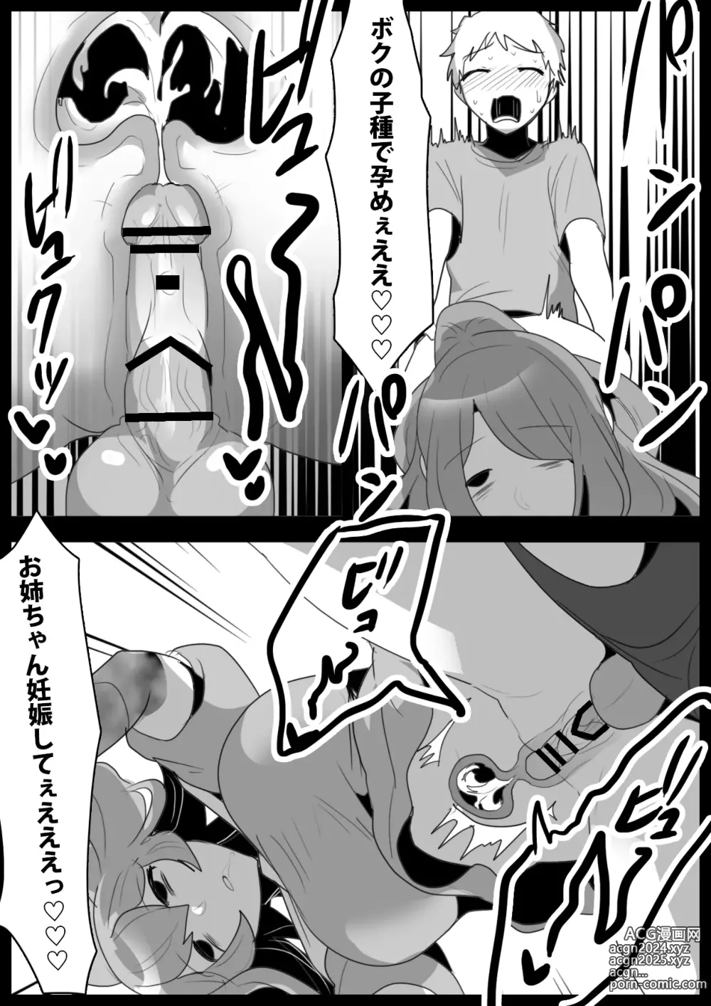 Page 28 of doujinshi Jaguchi-ka Suru Mahō ~ Mahō Shōjo ga Jaguchi-ka sa Serarete Buzamana Jinkaku Haisetsu o Kyōsei Sareru Ohanashi ~