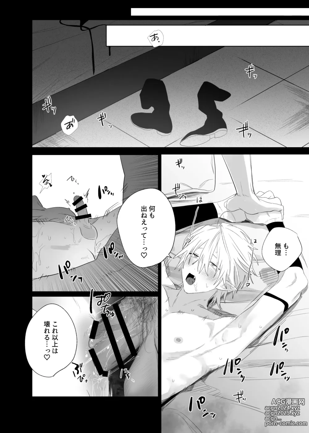 Page 63 of doujinshi Kyuukon!! Succubus-kun