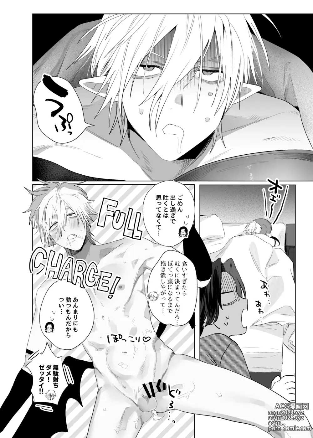 Page 65 of doujinshi Kyuukon!! Succubus-kun