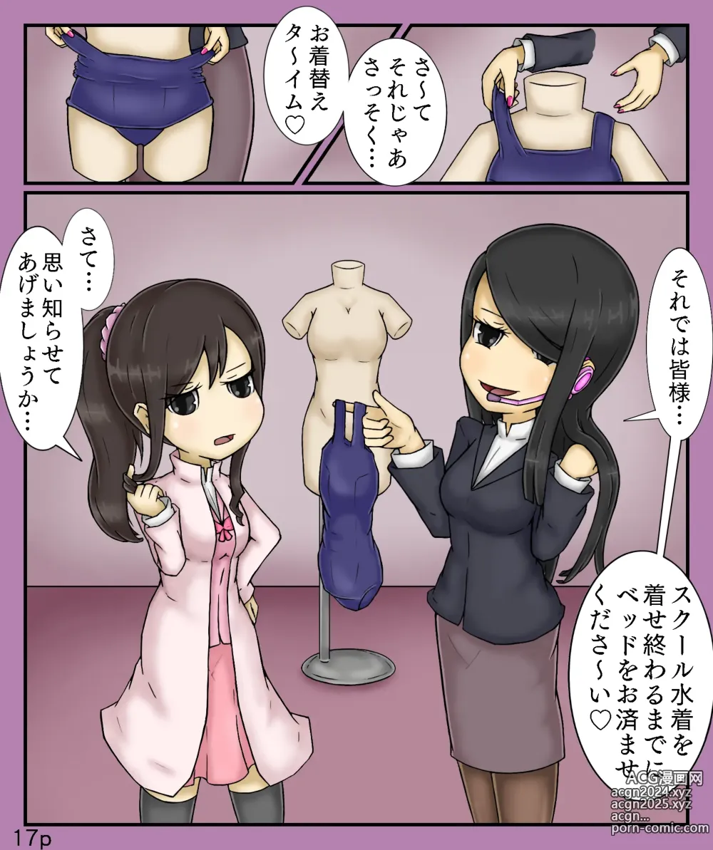 Page 17 of doujinshi Girls World FSG+