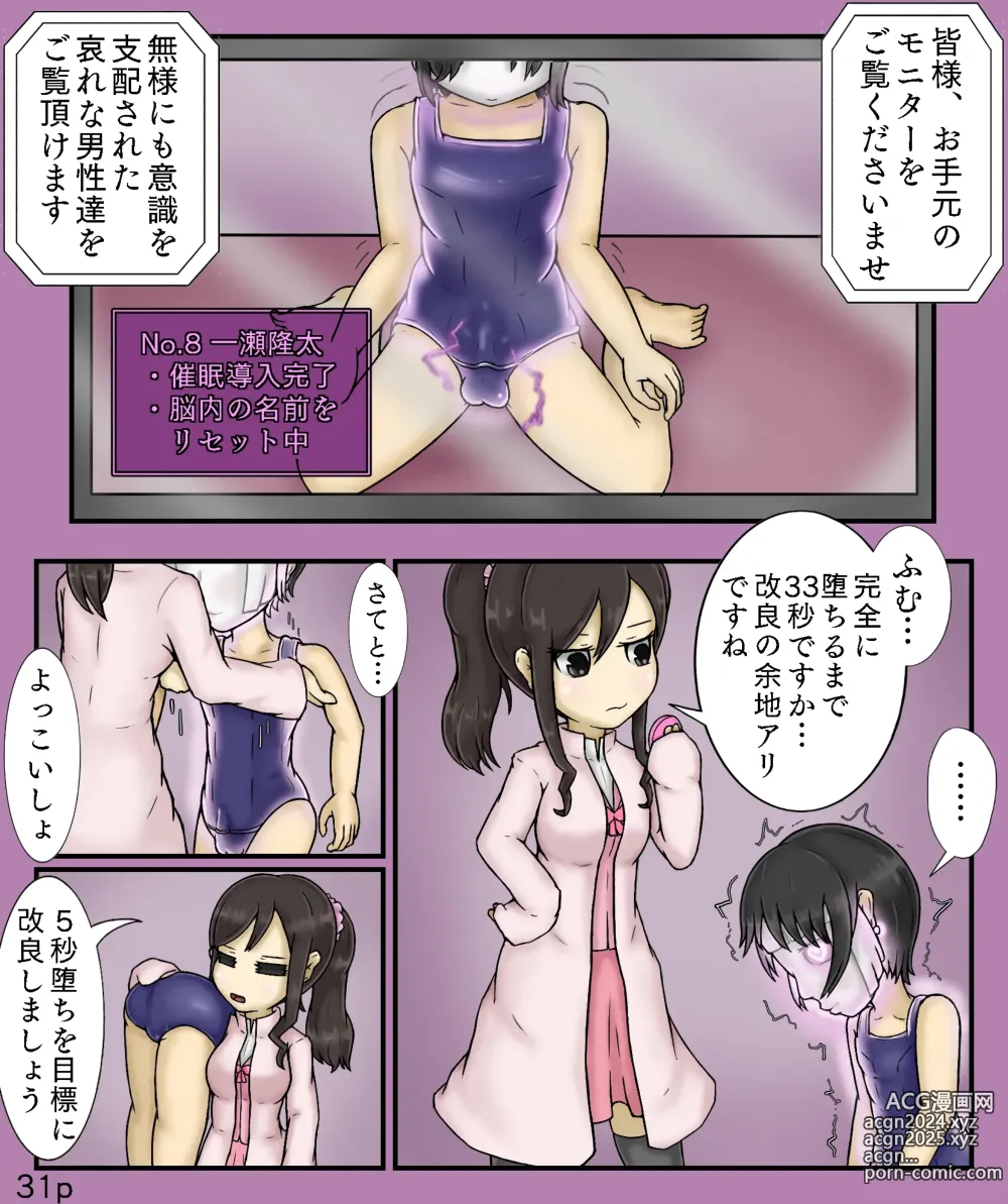 Page 31 of doujinshi Girls World FSG+