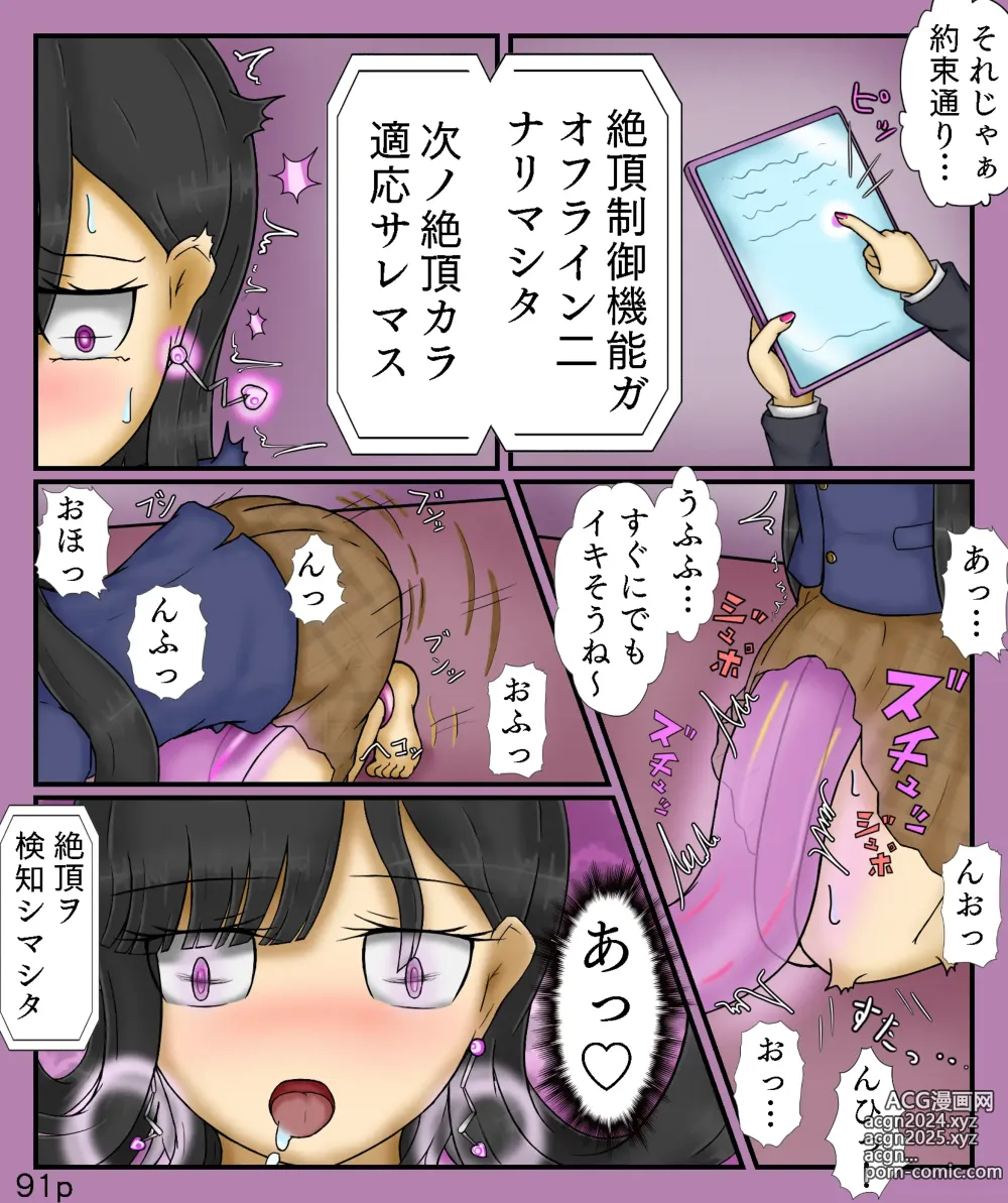 Page 91 of doujinshi Girls World FSG+