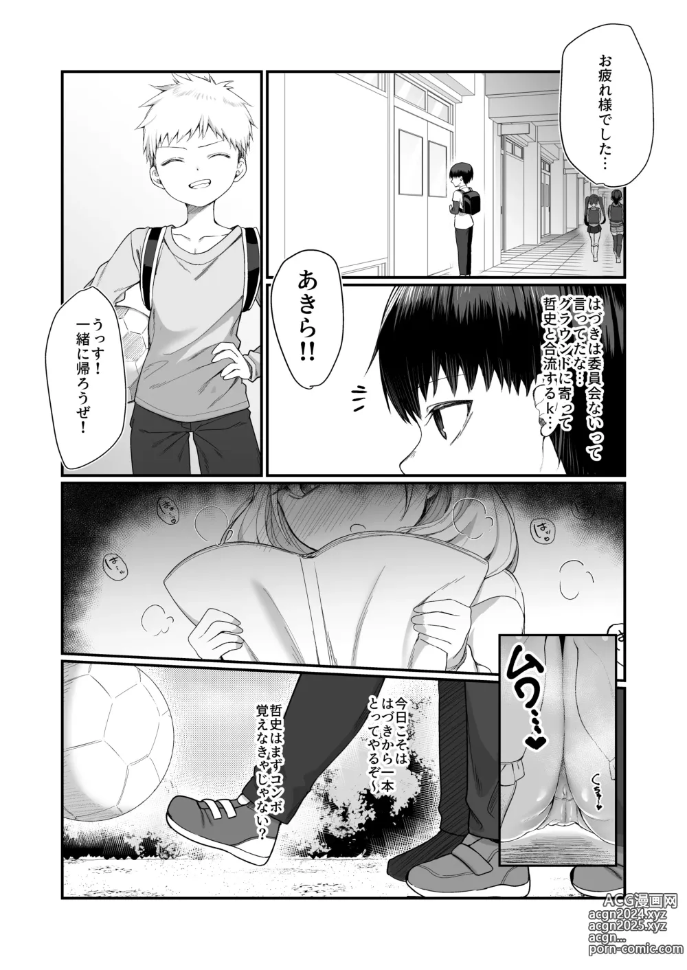 Page 12 of doujinshi Nidozaki no kinmokusei