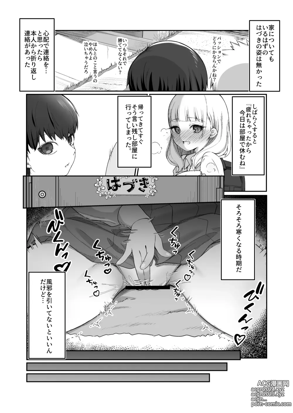 Page 13 of doujinshi Nidozaki no kinmokusei