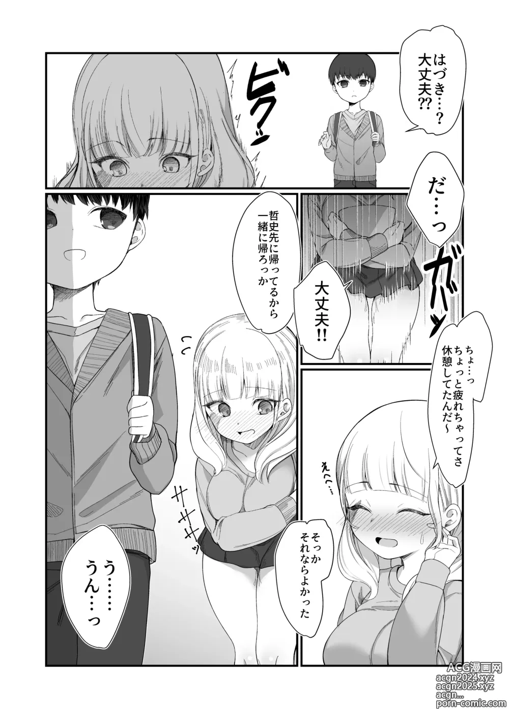 Page 16 of doujinshi Nidozaki no kinmokusei