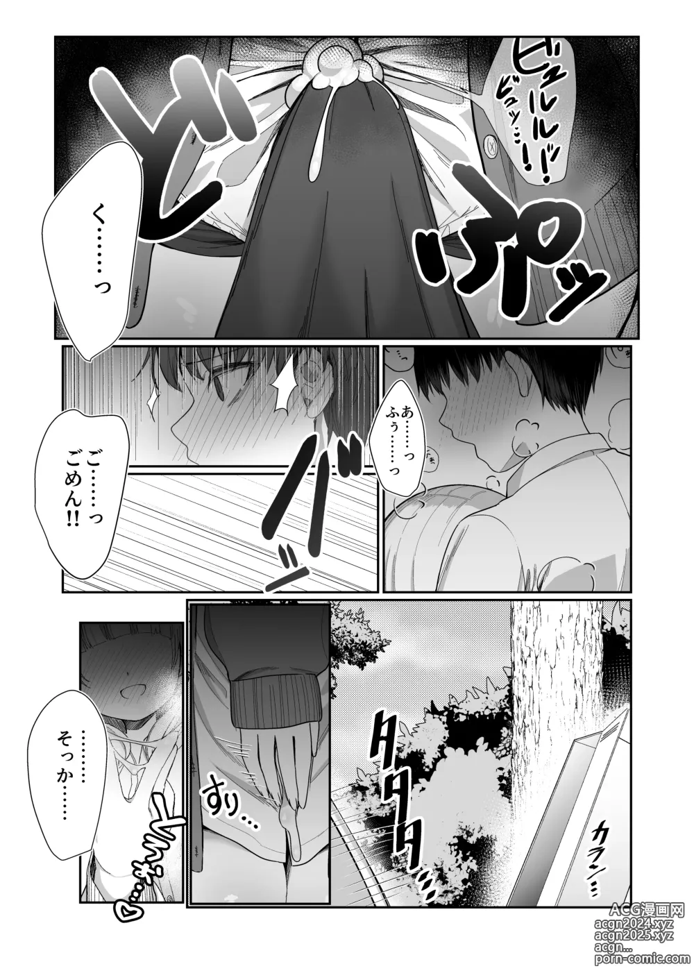 Page 24 of doujinshi Nidozaki no kinmokusei