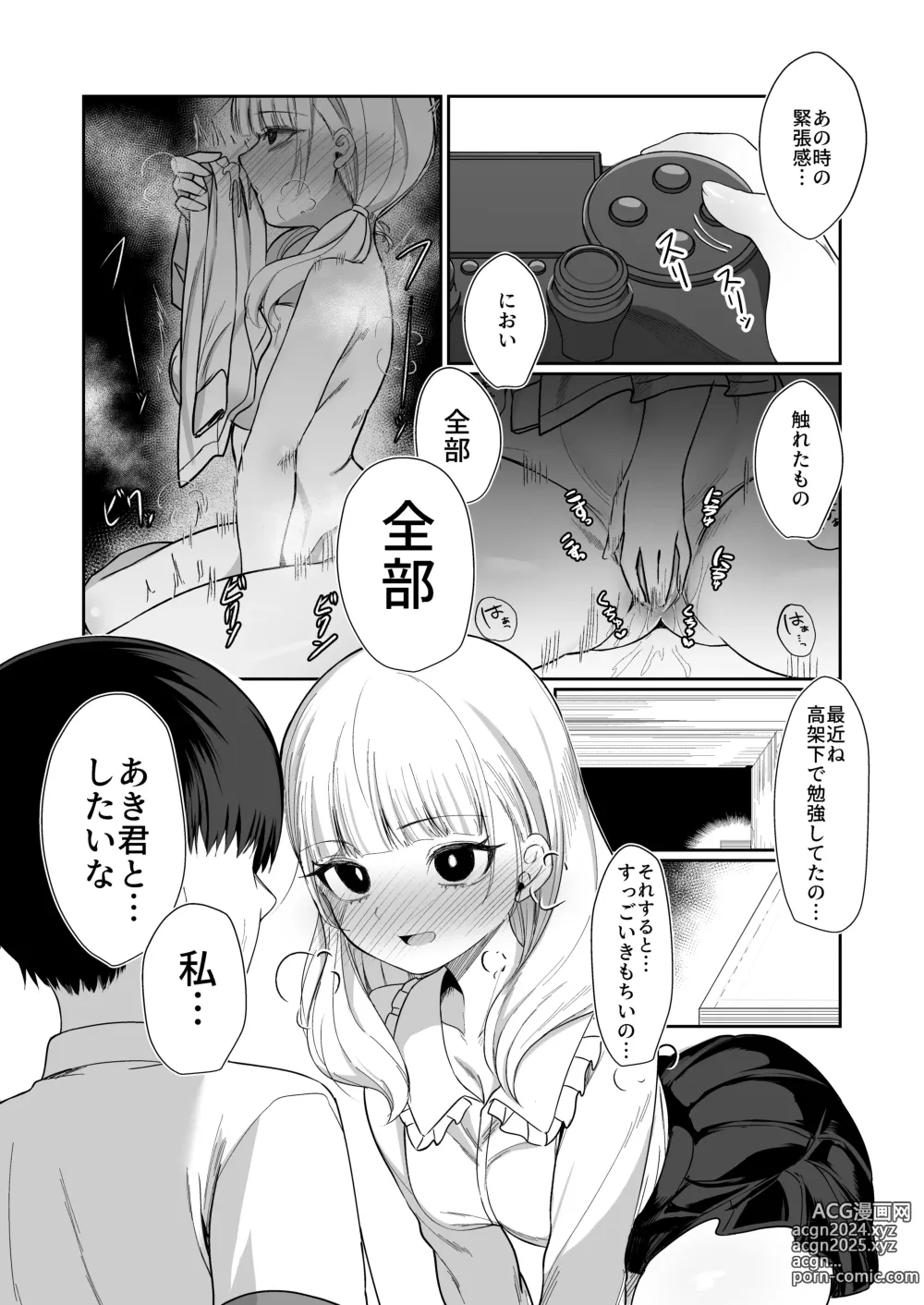 Page 28 of doujinshi Nidozaki no kinmokusei