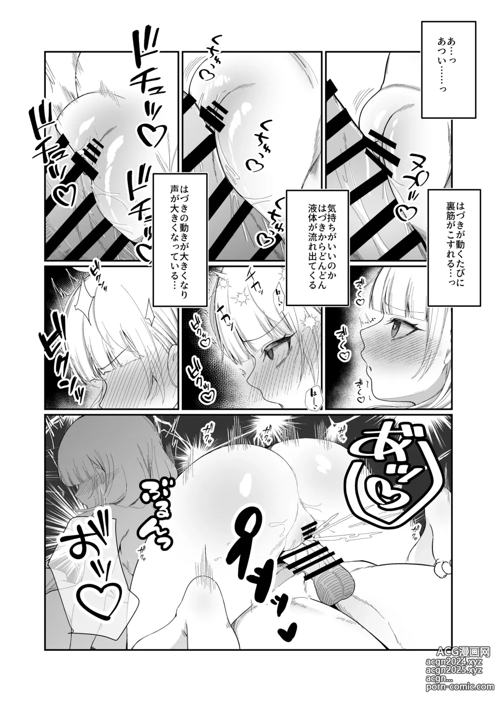 Page 41 of doujinshi Nidozaki no kinmokusei