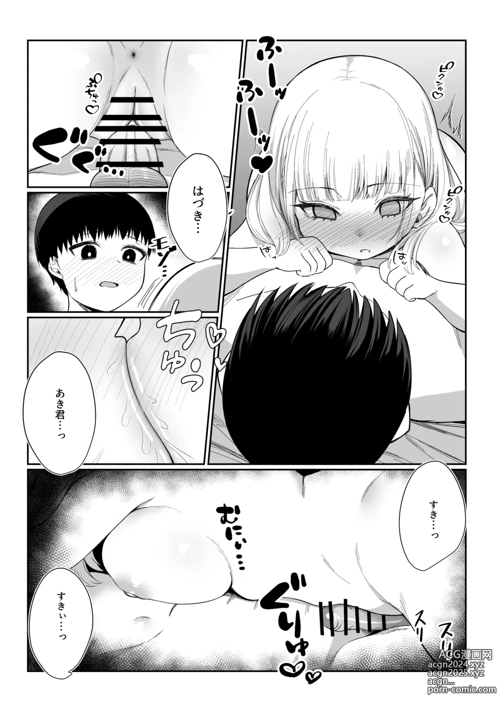 Page 42 of doujinshi Nidozaki no kinmokusei