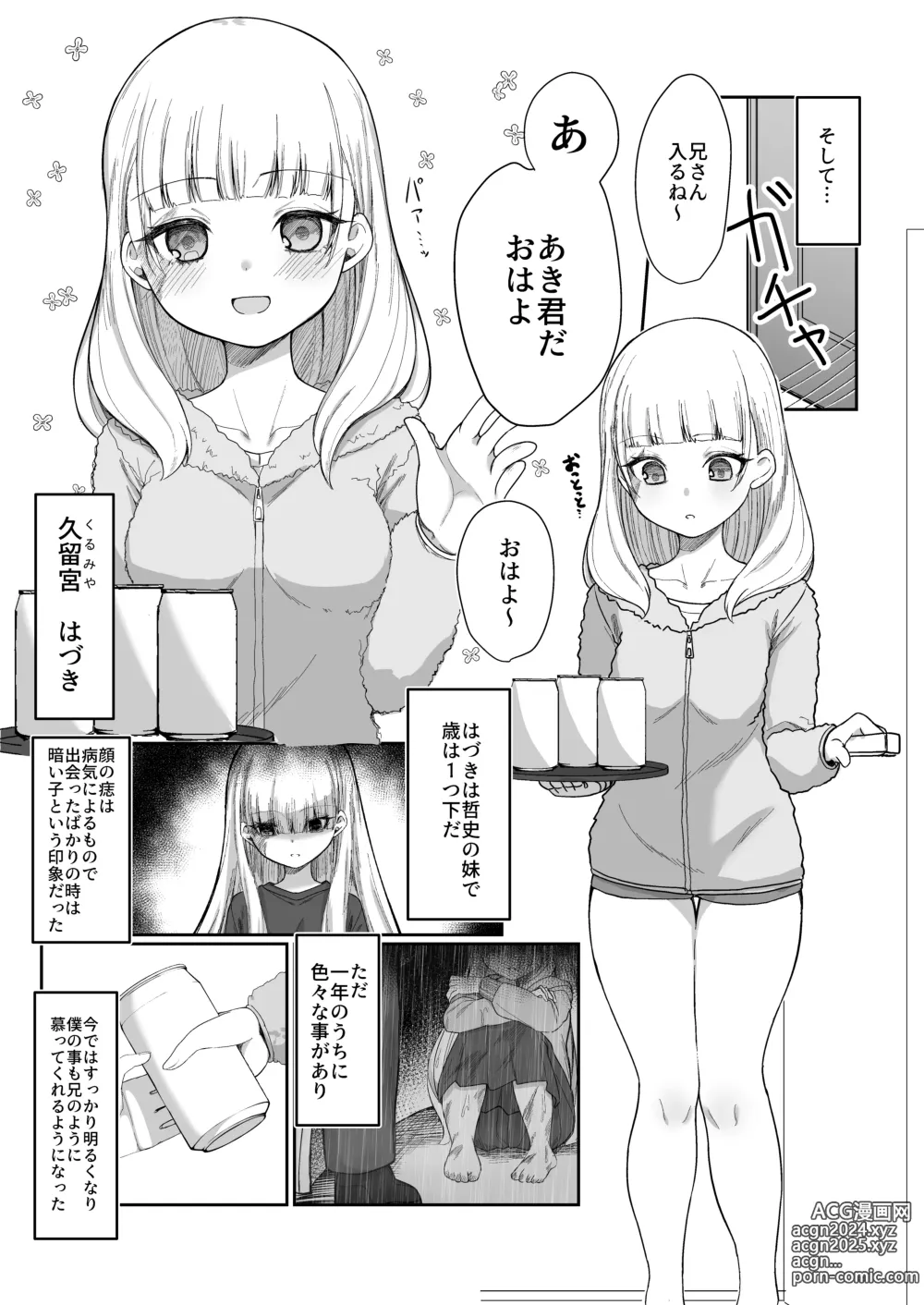 Page 8 of doujinshi Nidozaki no kinmokusei