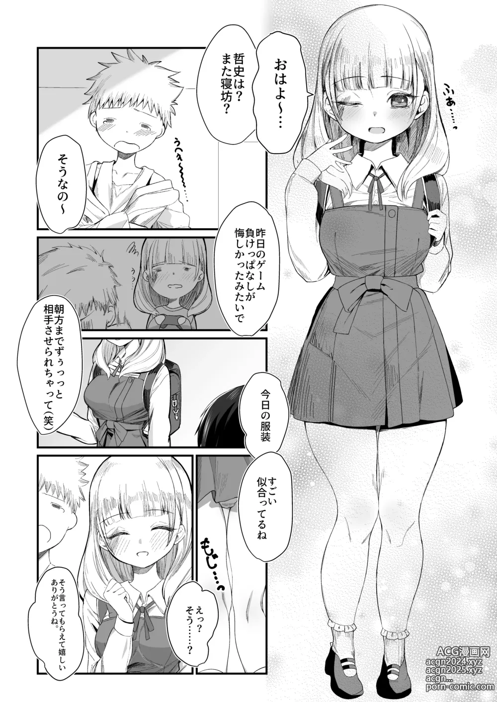 Page 10 of doujinshi Nidozaki no kinmokusei