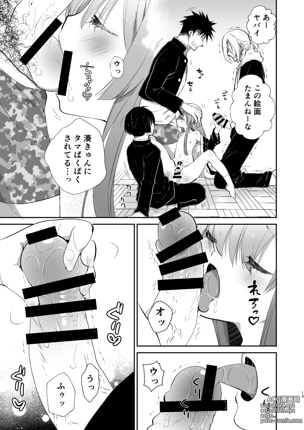 Page 12 of doujinshi Gakkou no Tame nara Nandemo Shite kureru Seitokaichou no Minato-kun