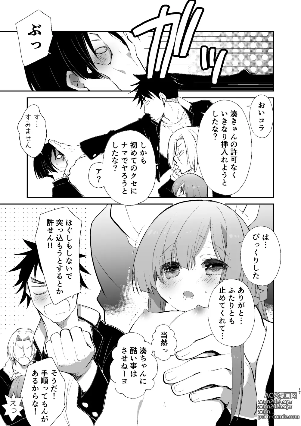 Page 16 of doujinshi Gakkou no Tame nara Nandemo Shite kureru Seitokaichou no Minato-kun