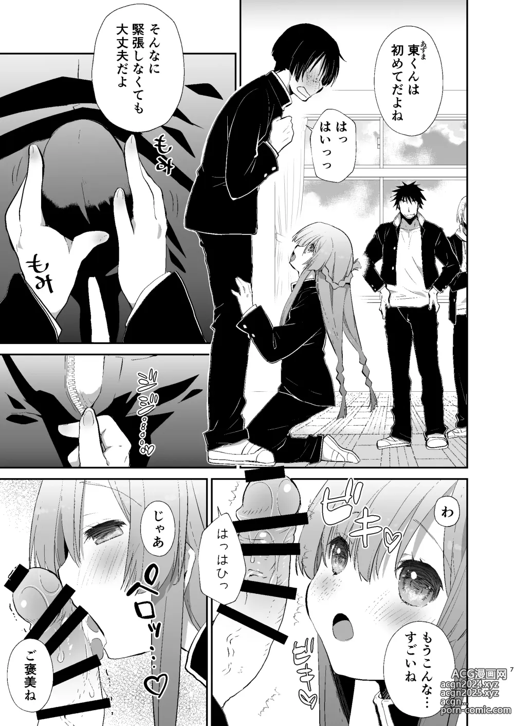 Page 6 of doujinshi Gakkou no Tame nara Nandemo Shite kureru Seitokaichou no Minato-kun