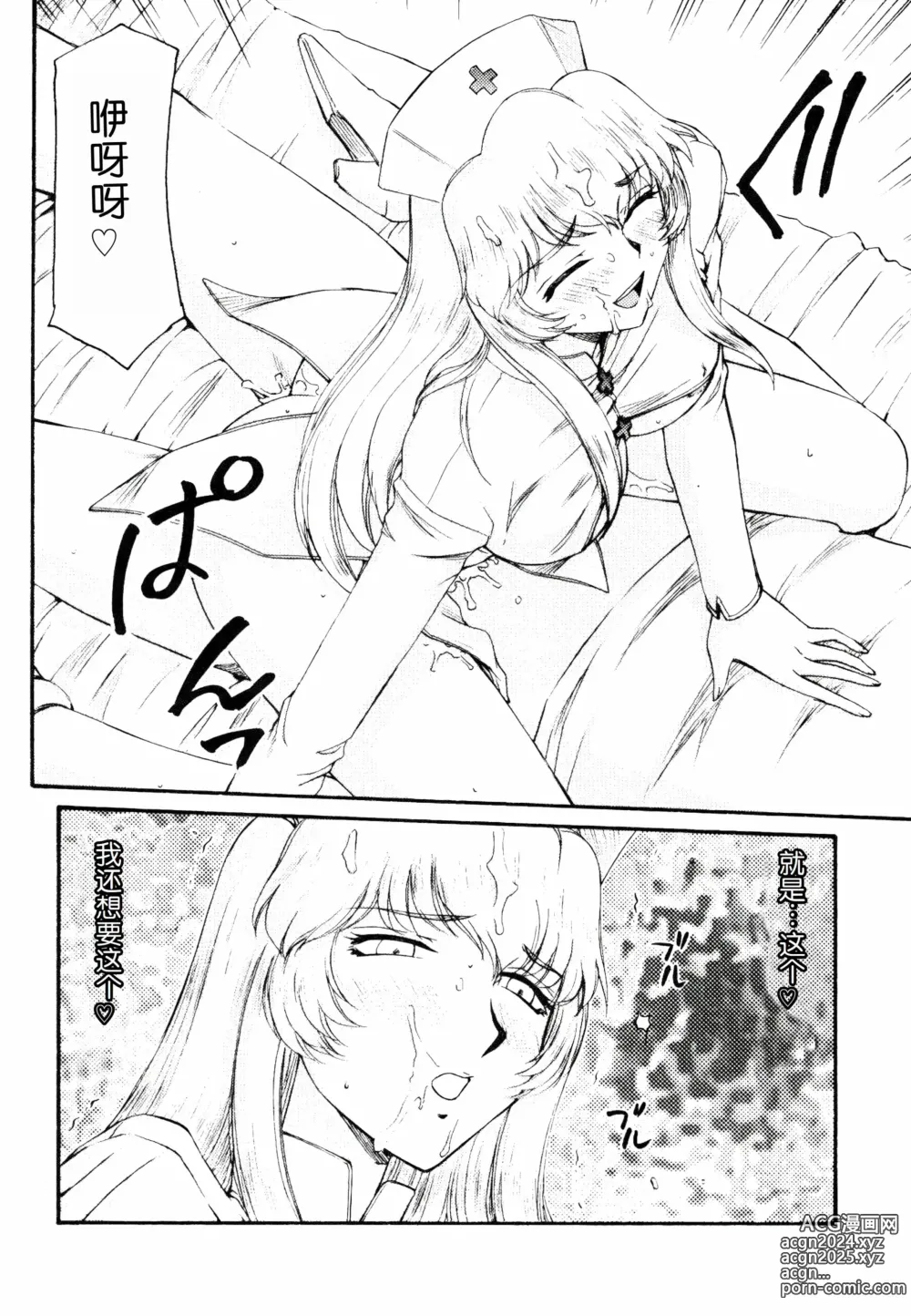 Page 26 of doujinshi Nise DRAGON BLOOD! 16 1/2.