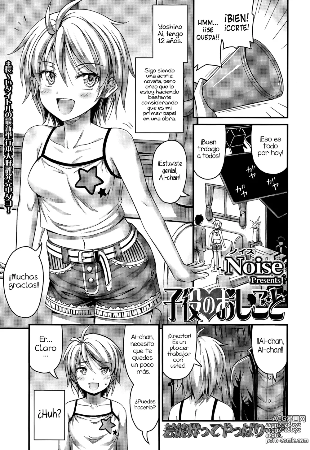 Page 144 of manga Short Pants to Iroiro