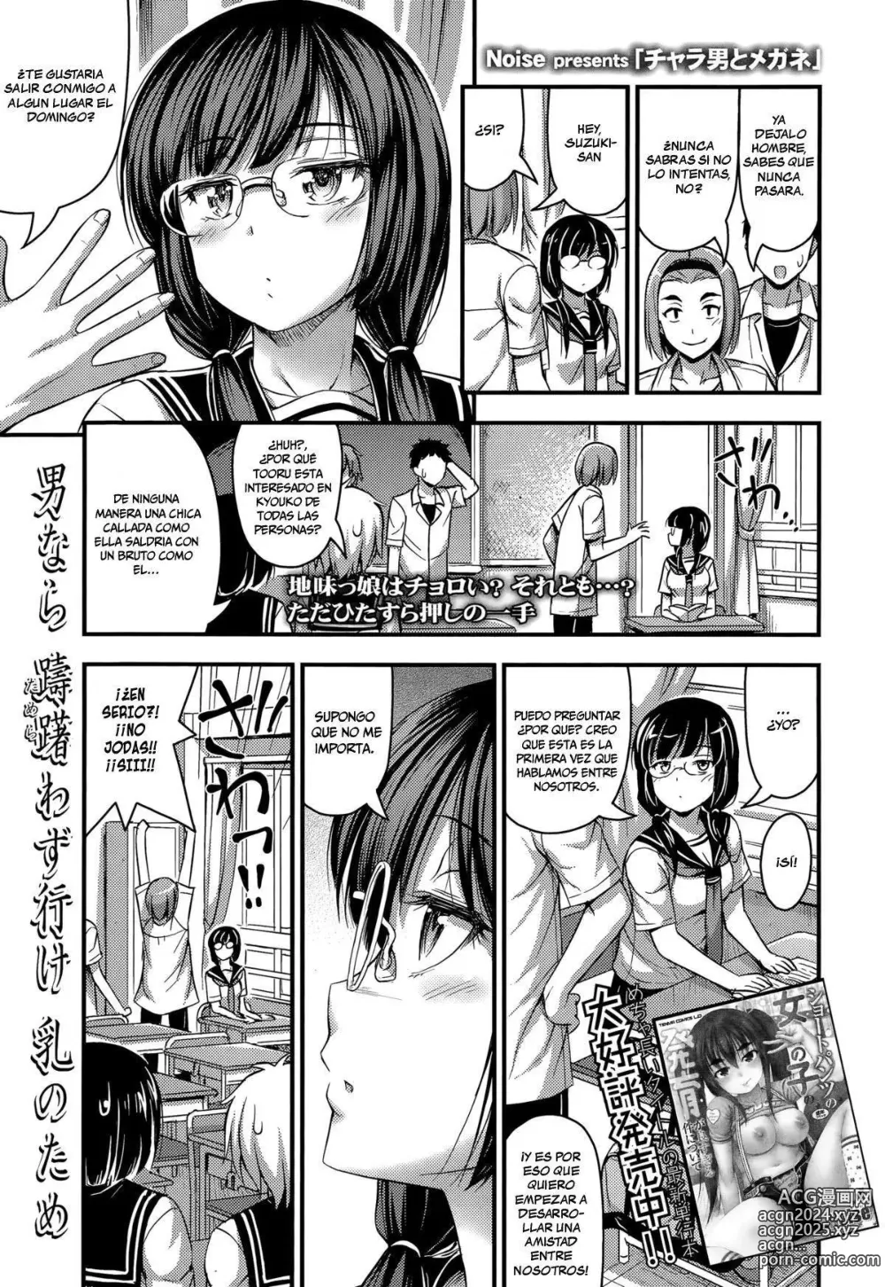 Page 47 of manga Short Pants to Iroiro