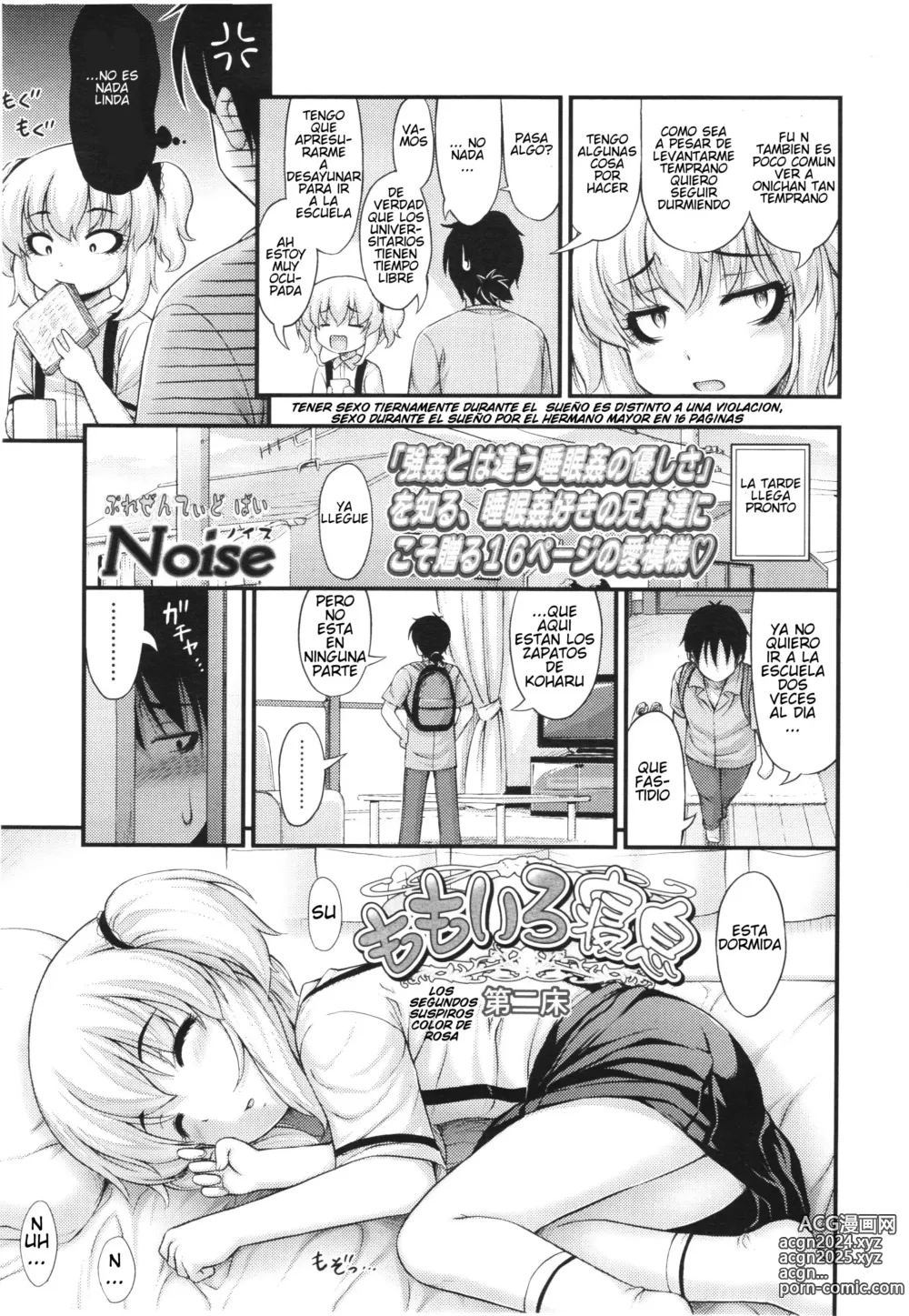 Page 115 of manga JS☆JC