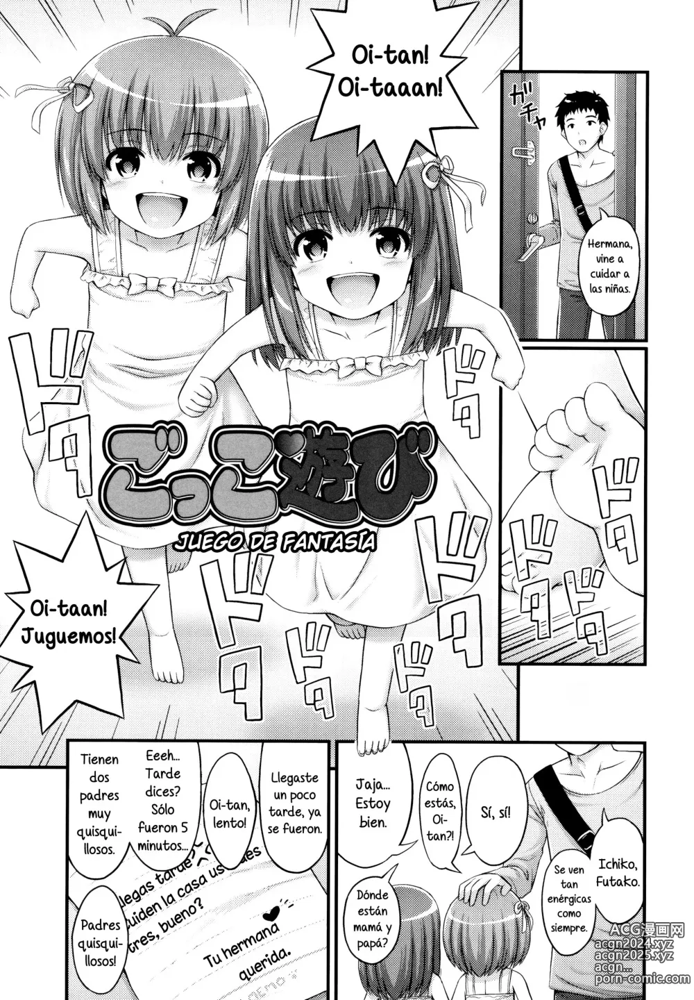 Page 96 of manga JS☆JC