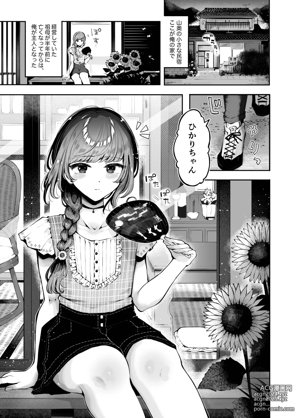 Page 2 of doujinshi Toomawari no Yoru