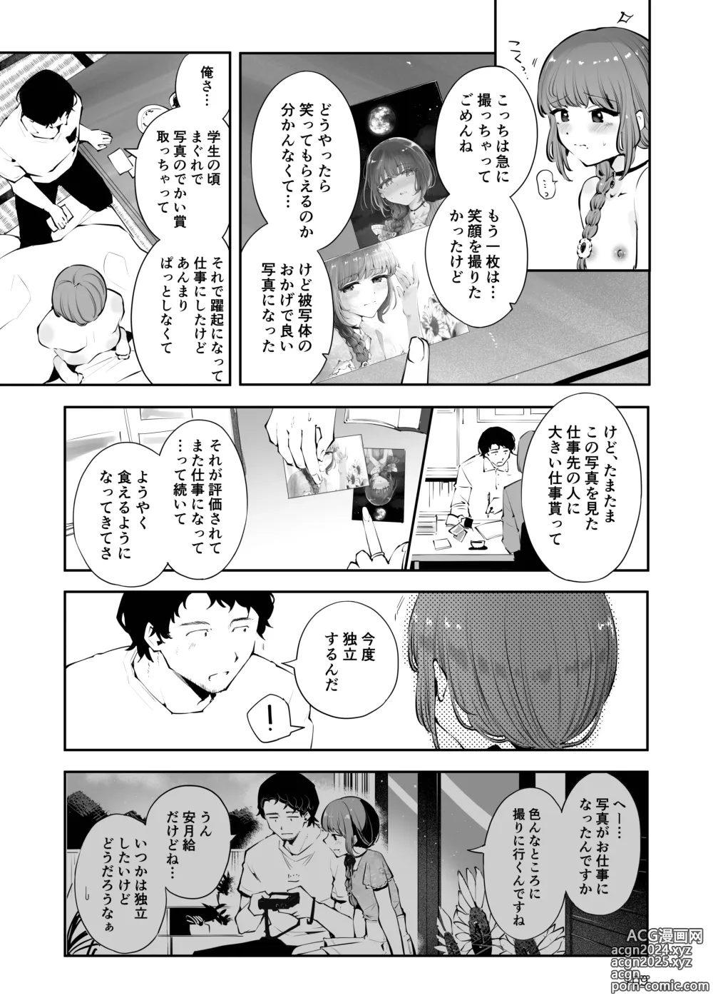 Page 108 of doujinshi Toomawari no Yoru