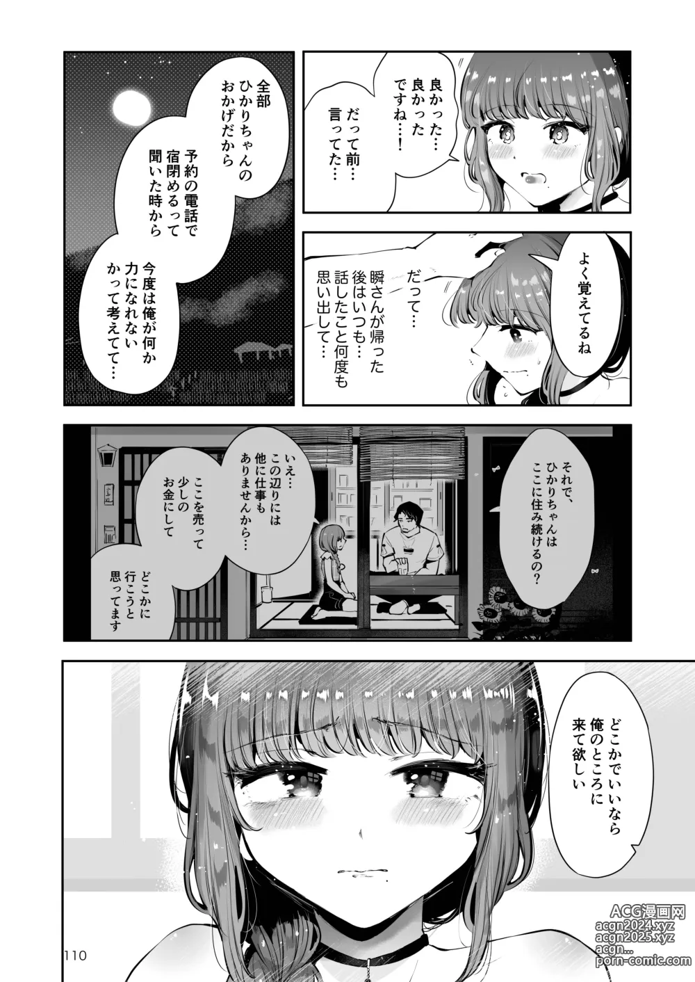 Page 109 of doujinshi Toomawari no Yoru