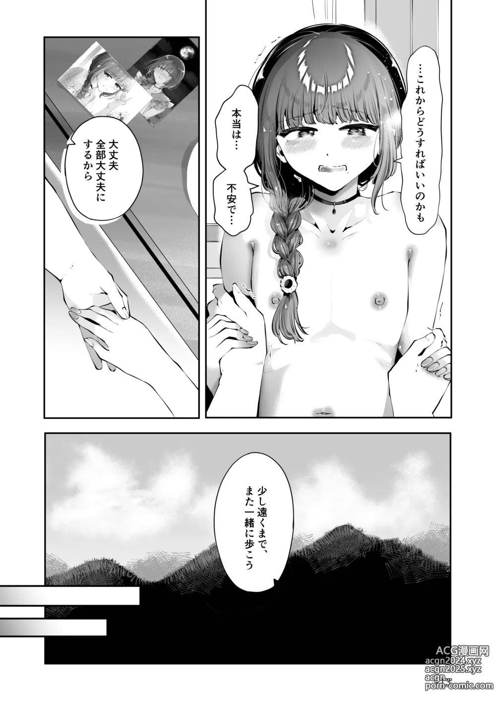 Page 112 of doujinshi Toomawari no Yoru