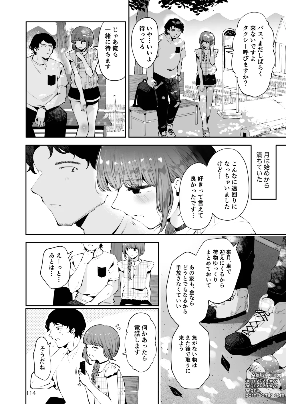 Page 113 of doujinshi Toomawari no Yoru