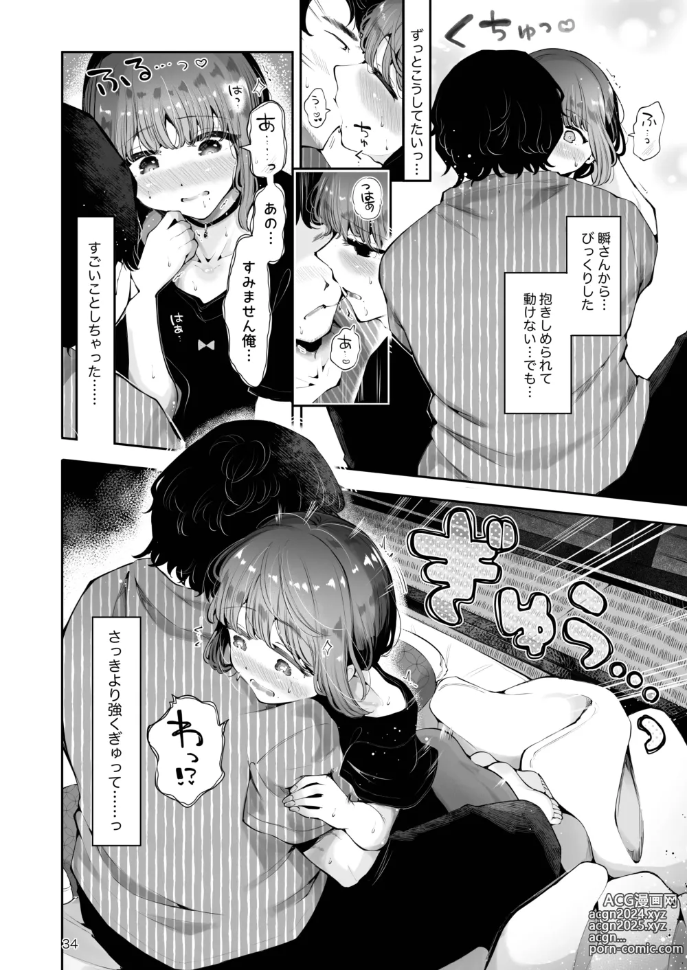 Page 33 of doujinshi Toomawari no Yoru