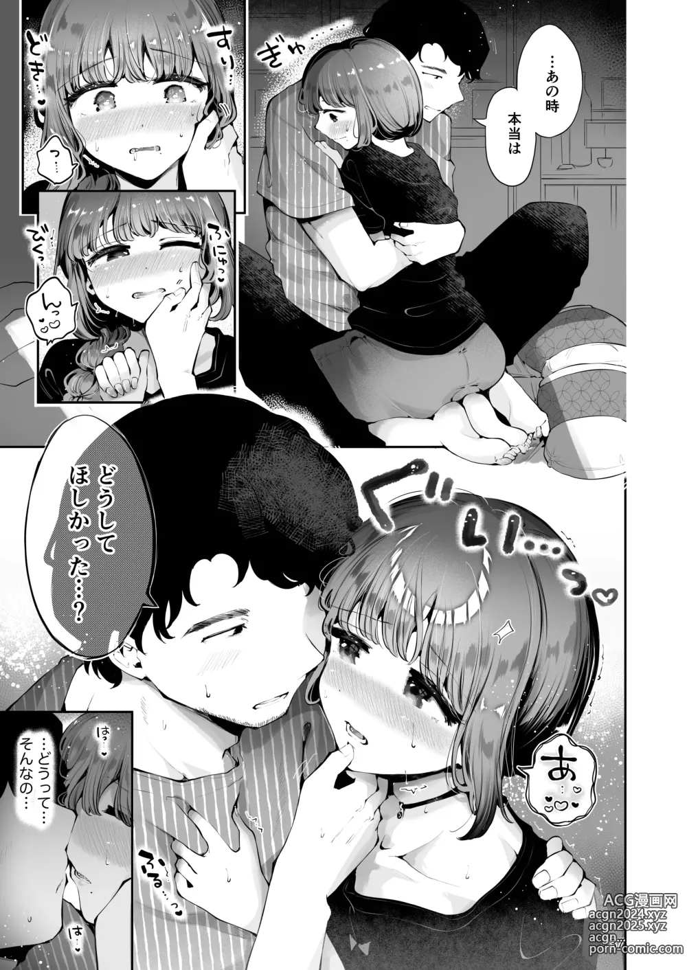 Page 36 of doujinshi Toomawari no Yoru