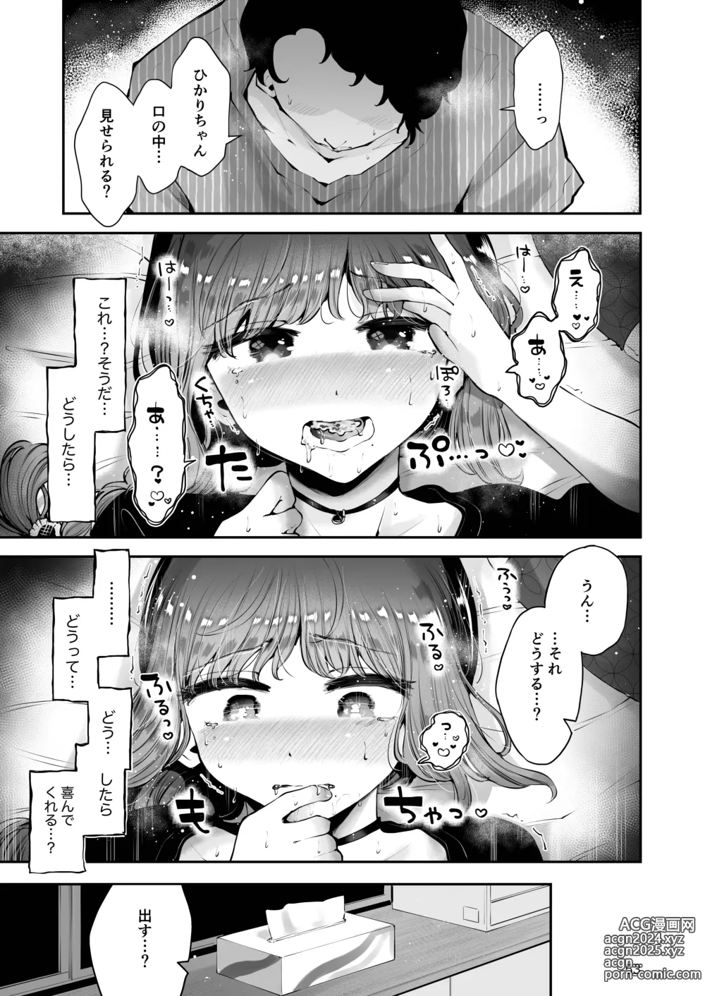 Page 52 of doujinshi Toomawari no Yoru