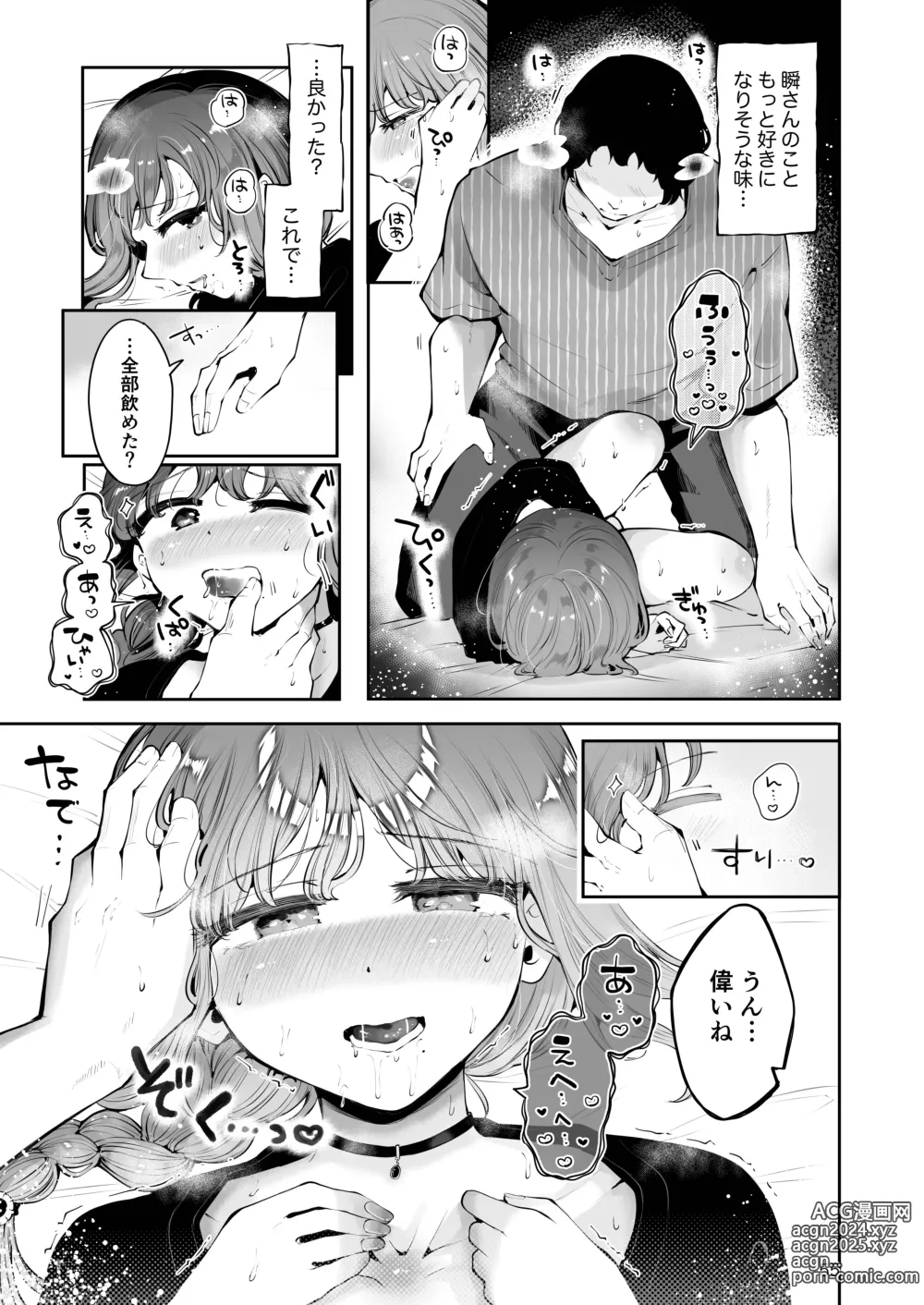 Page 54 of doujinshi Toomawari no Yoru