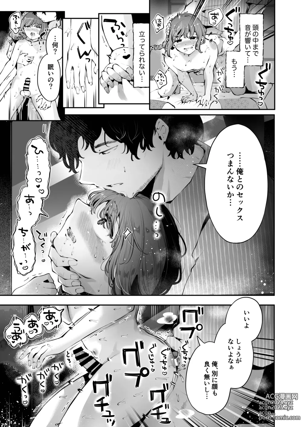 Page 84 of doujinshi Toomawari no Yoru