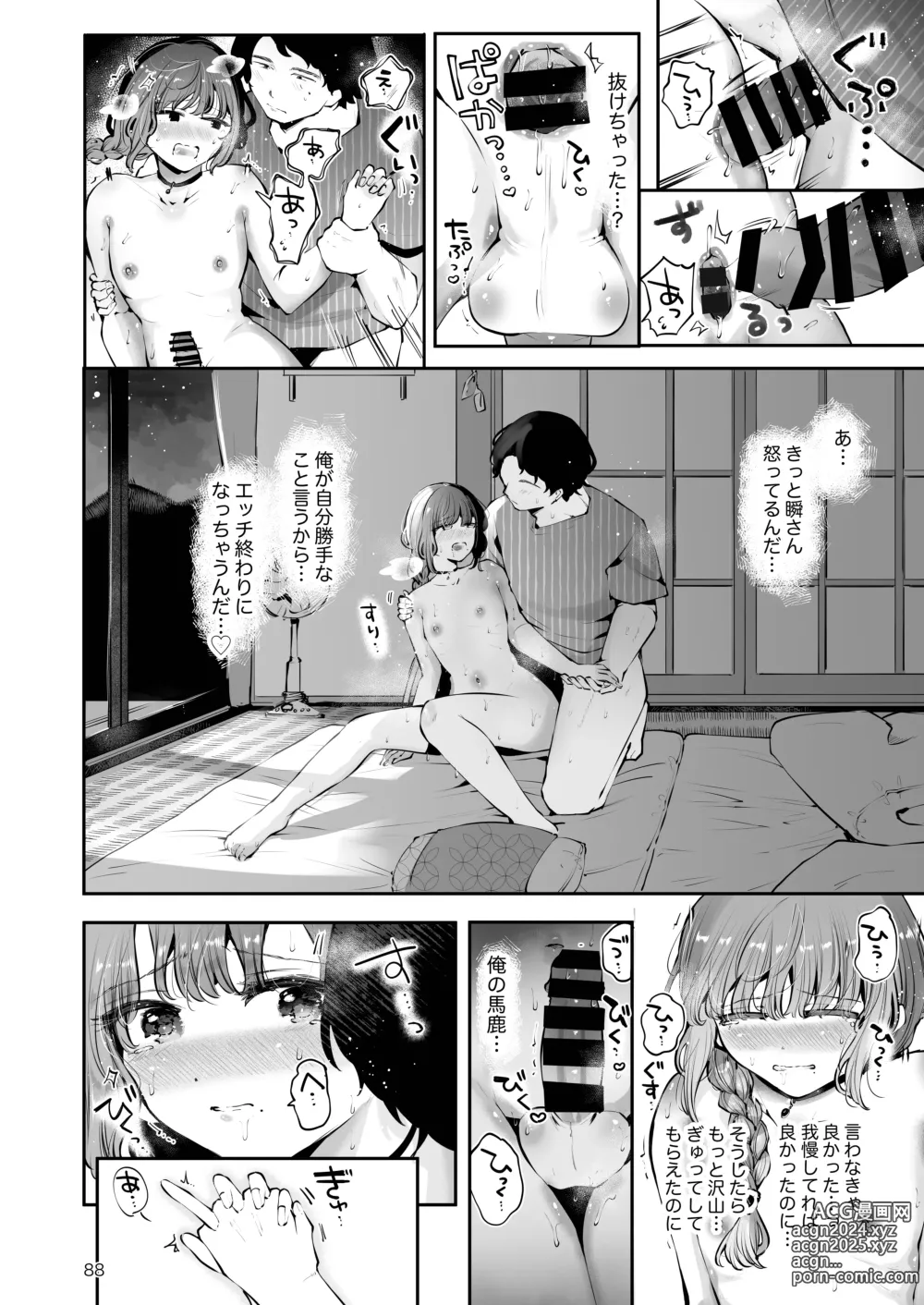 Page 87 of doujinshi Toomawari no Yoru