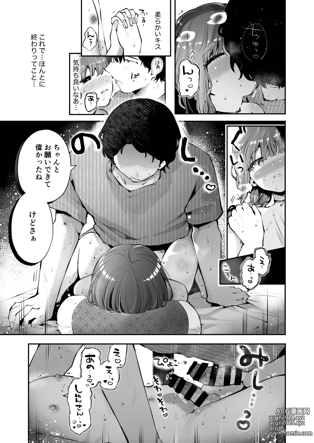 Page 88 of doujinshi Toomawari no Yoru