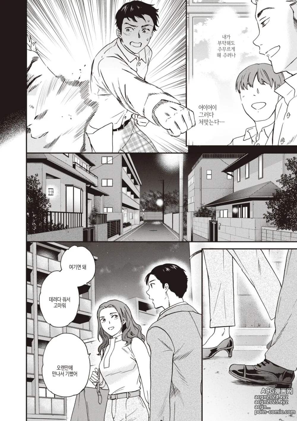 Page 26 of manga Ippai Yurashite - Bounce me a lot｜마음껏 흔들어줘